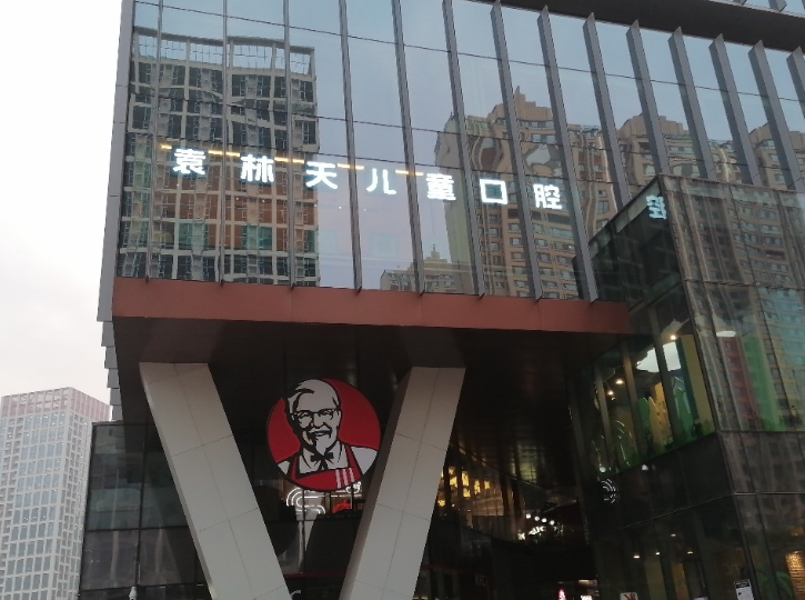 西安袁林天儿童口腔医院(曲江分院)环境图