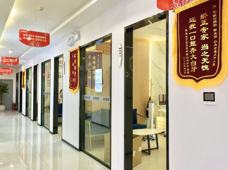 宝鸡艺佳口腔(轩苑小区店)环境图