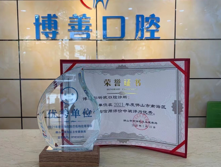 佛山博善口腔环境图