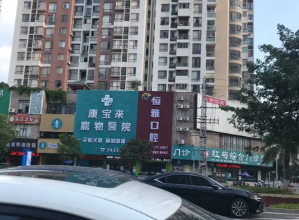 河源恒雅口腔(长城世纪华府店)环境图