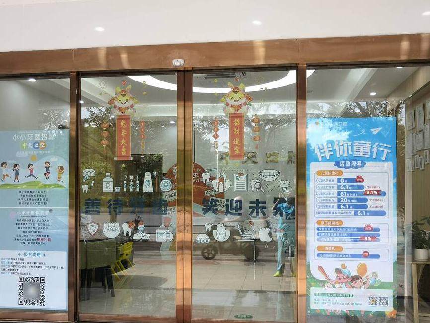 佛山中天口腔(中天楼店)环境图