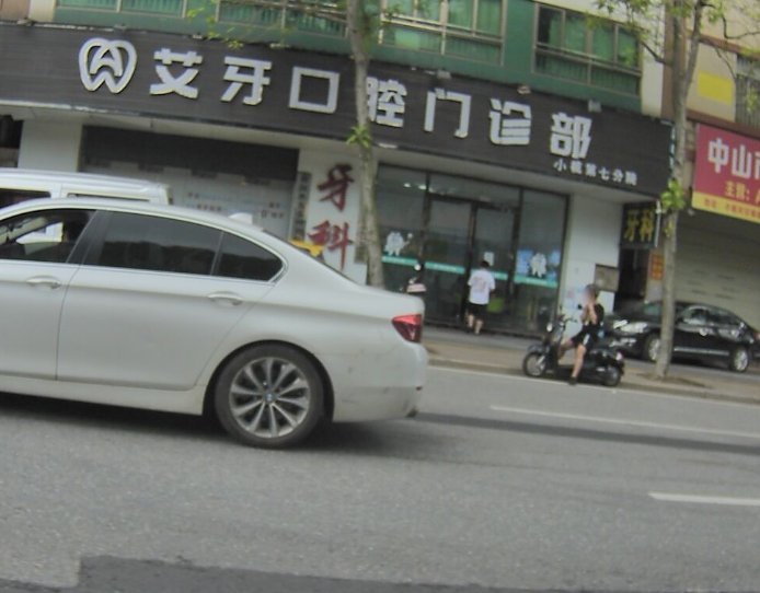 中山艾牙口腔门诊部环境图