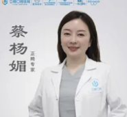 蔡杨媚医生