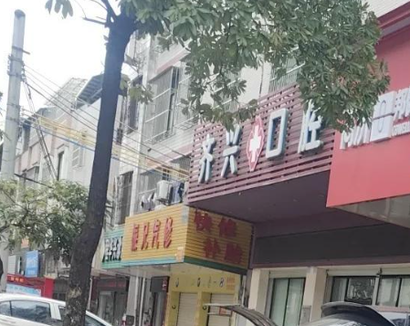河源齐兴口腔环境图