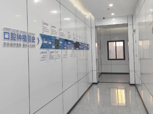 湛江雷州微笑口腔环境图