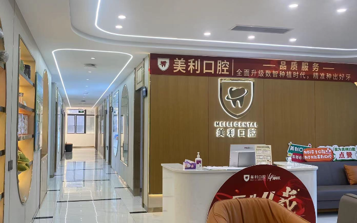 东莞莞城美利汇峰口腔(莞城店)环境图
