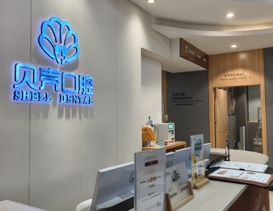 赣州贝壳口腔(万象城分院)环境图