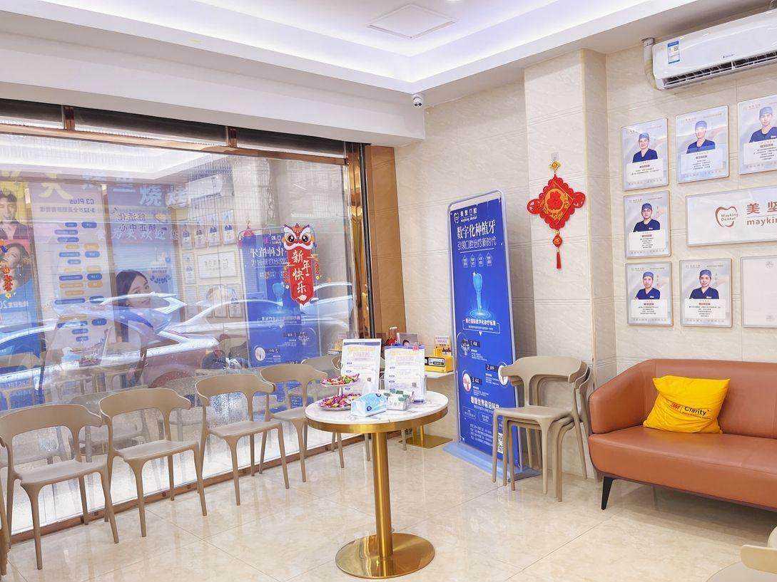 汕头美坚口腔门诊(龙港店)环境图