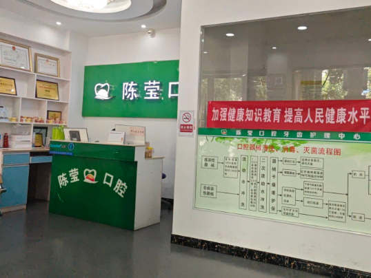 赣州陈莹口腔(东阳山路店)环境图