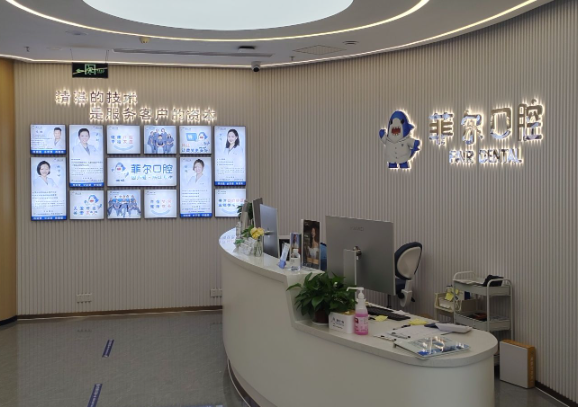 珠海菲尔口腔诊所环境图