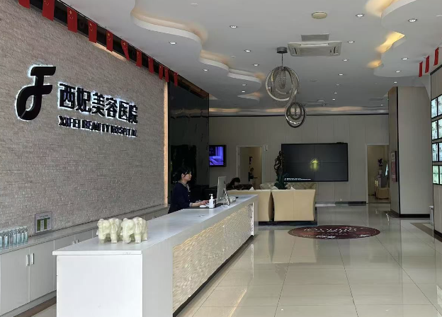 东莞西妃整形口腔医院环境图