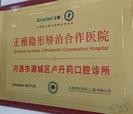 河源市丹莉口腔环境图