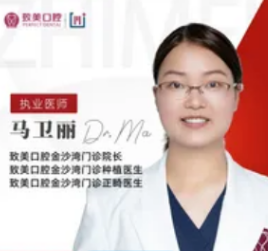 马卫丽医生头像