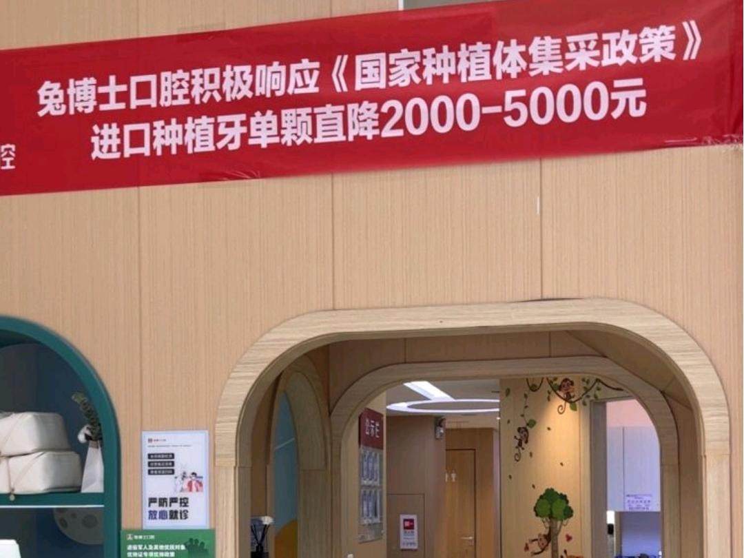 西安兔博士口腔(凤九门诊部)环境图