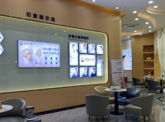 东莞牙博士口腔连锁(松湖院区)环境图