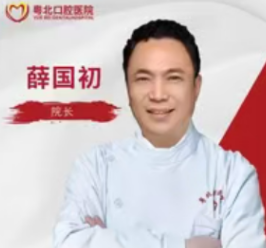 薛国初医生头像