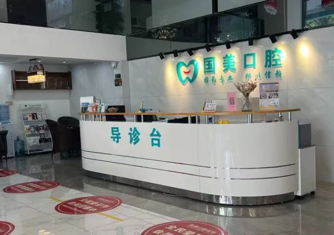 肇庆国美口腔(星湖旗舰店)环境图