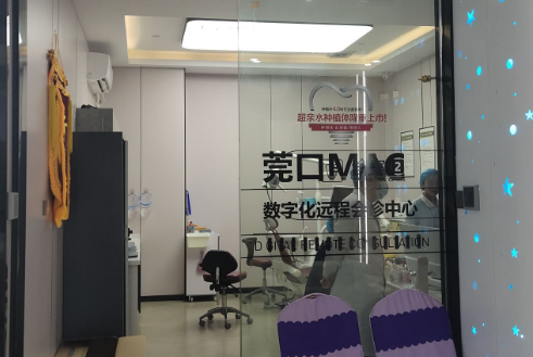 东莞莞口口腔门诊(清溪总院)环境图