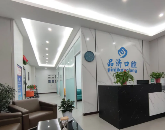 西安品济囗腔(丈八北路店)环境图