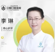 李琳医生