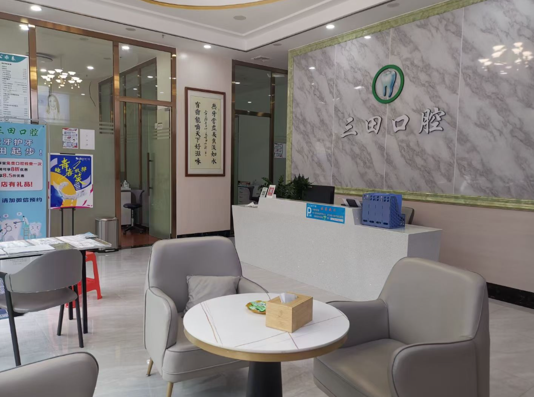 惠州博罗三田口腔环境图