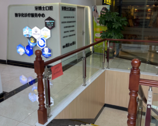 东莞牙博士口腔连锁(常平院区)环境图