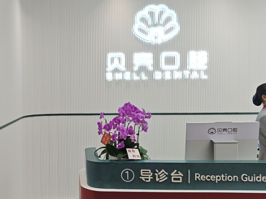 赣州贝壳口腔(万达分院)环境图