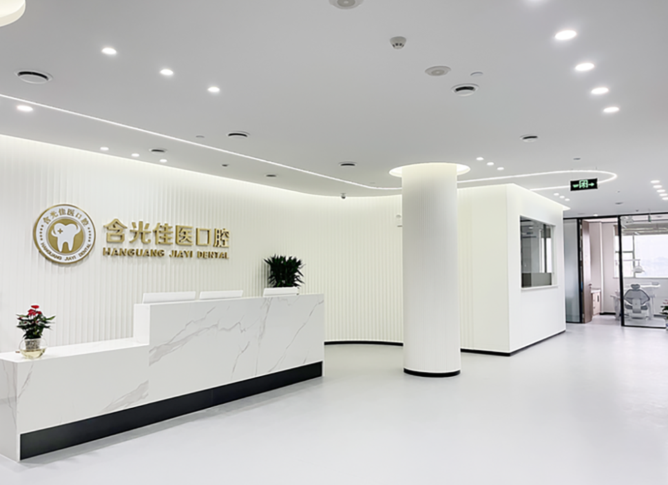 西安含光佳医口腔环境图