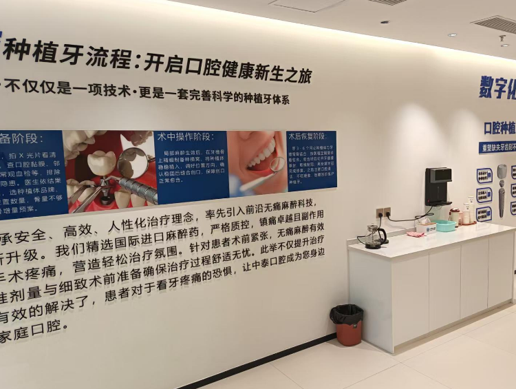 清远中泰口腔门诊部(顺盈时代广场店)环境图