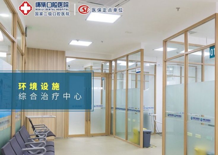 肇庆怀集口腔医院环境图