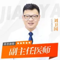 刘卫国医生头像