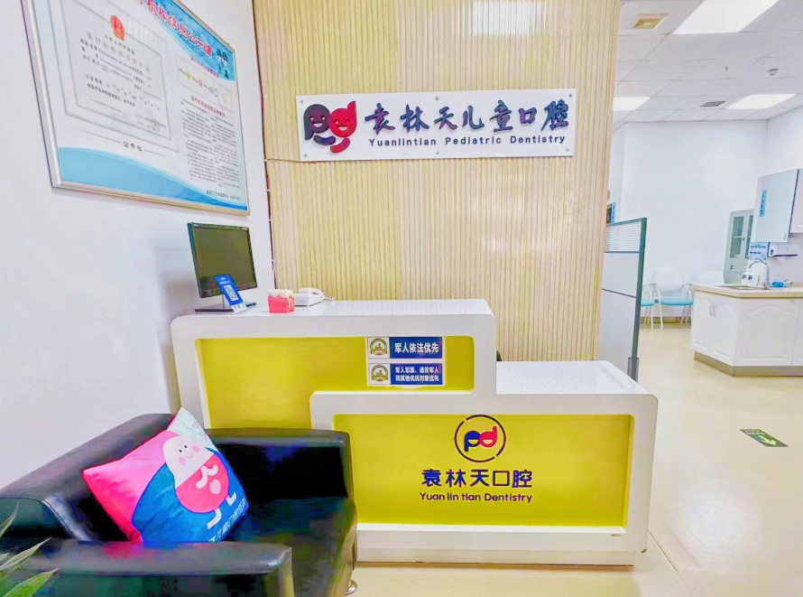 西安袁林天儿童口腔医院(雁塔分院)环境图