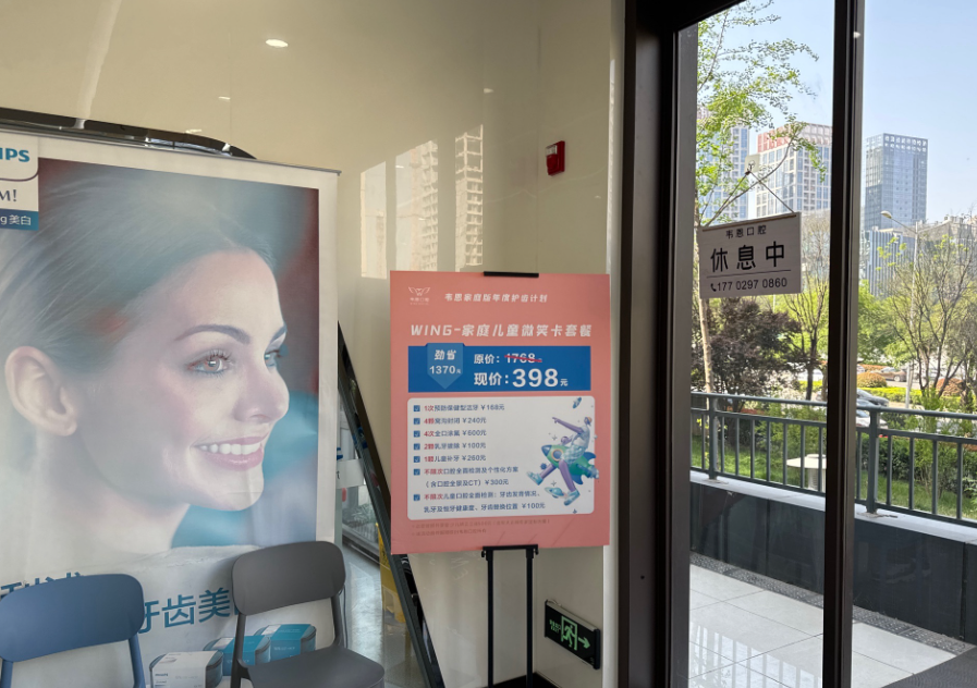 西安韦恩口腔(曲江店)环境图