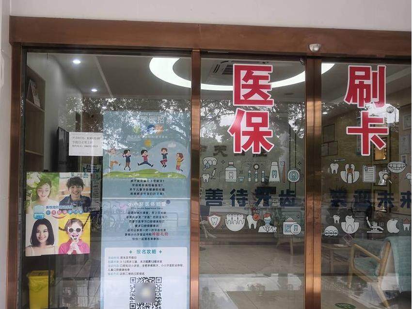 佛山中天口腔(中天楼店)环境图