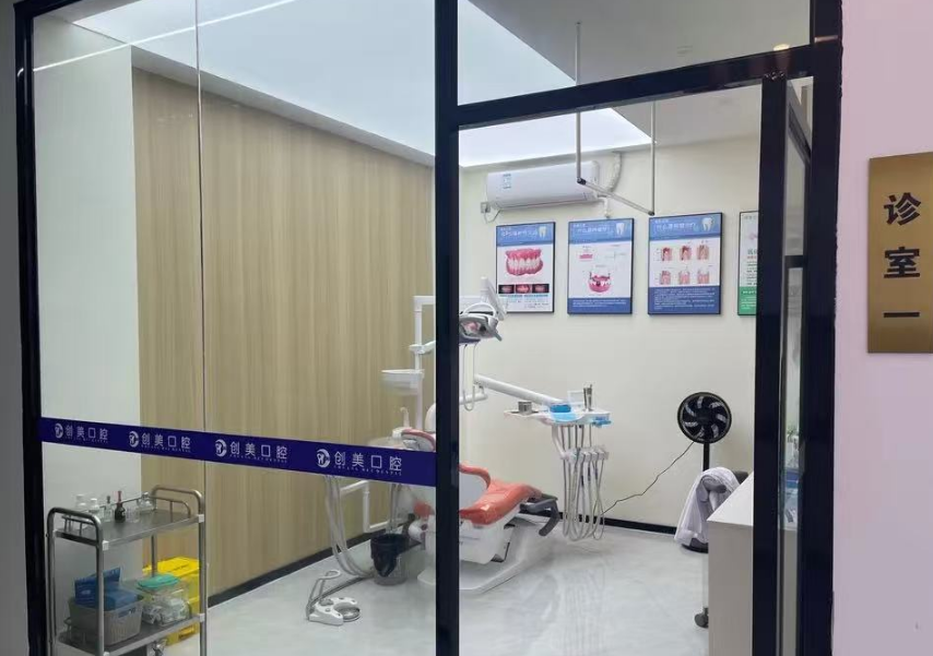 清远创美口腔环境图