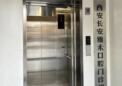 西安雅禾口腔(长安店)环境图