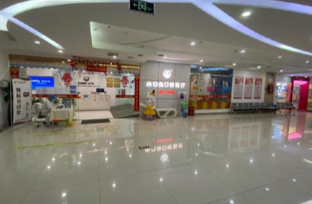 西安兔博士口腔(咸宁店)环境图