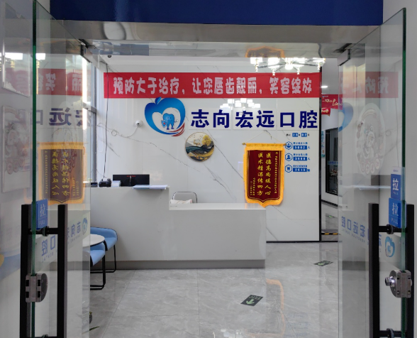 西安志向口腔环境图