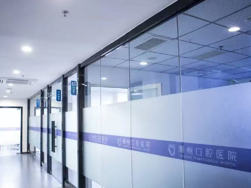 潮州极至口腔医院环境图