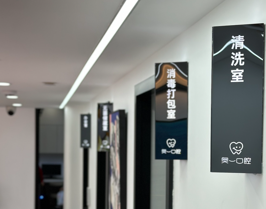 梅州立杨口腔医院(奥一门诊)环境图