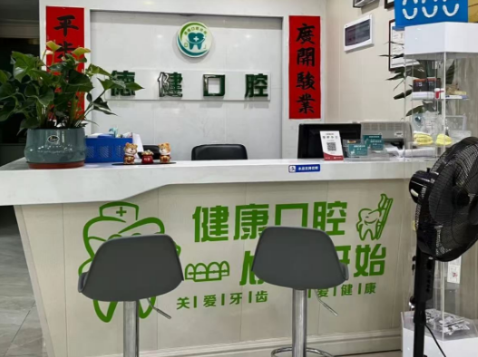 肇庆端州德健口腔环境图