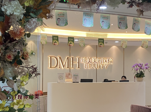 东莞缔美口腔环境图