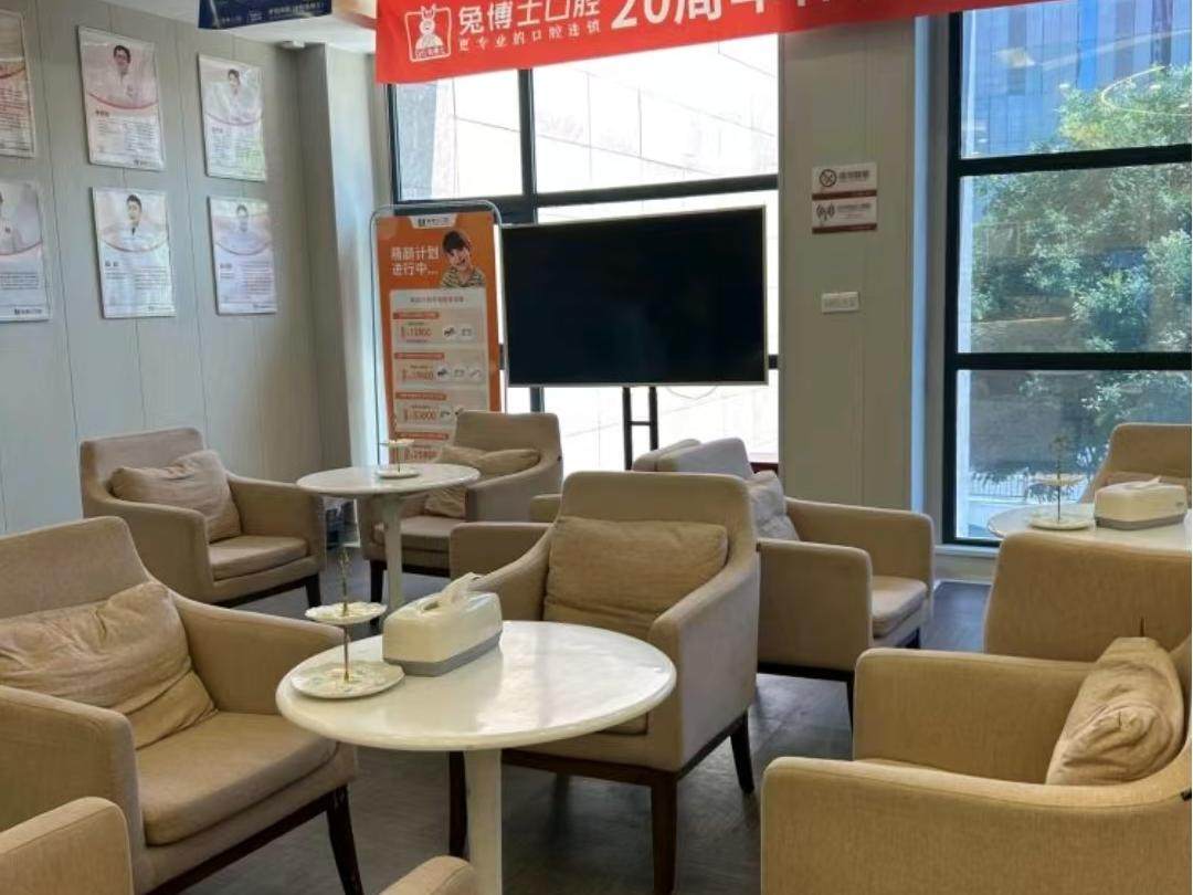 西安兔博士口腔(龙首分院)环境图