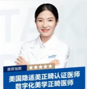 王媛医生
