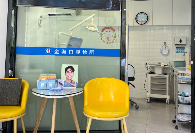 珠海金海口腔诊所环境图