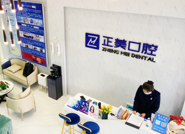 赣州正美口腔(宝能店)环境图