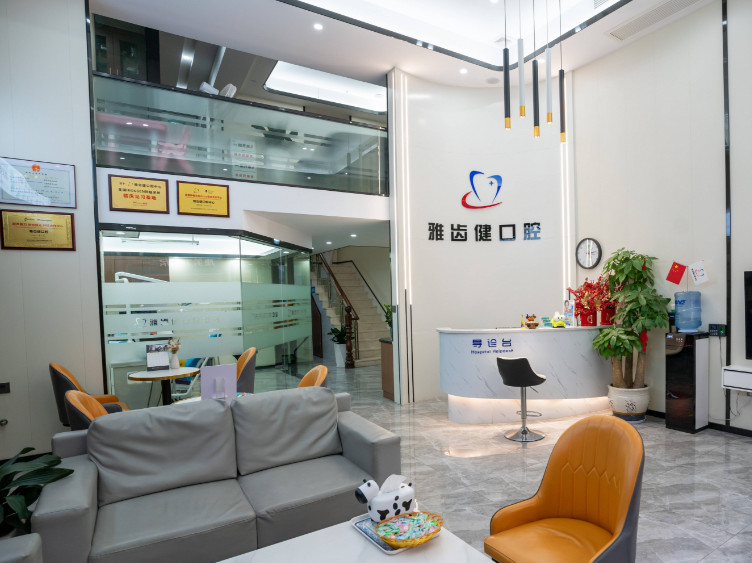 揭阳雅齿健口腔(御景城店)环境图