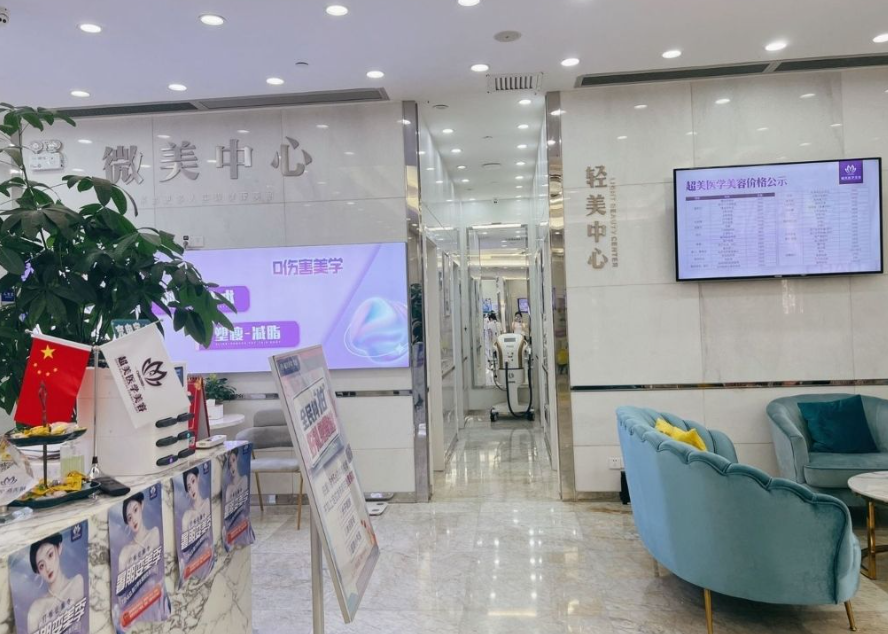 佛山超美整形口腔环境图