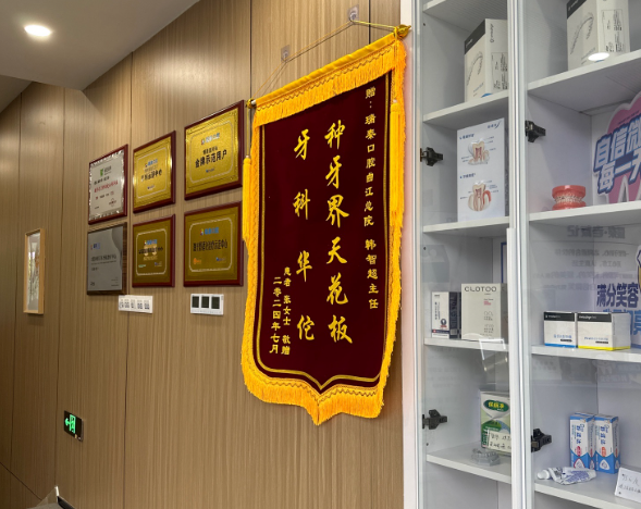 西安瑞秦口腔(曲江店)环境图
