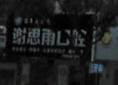 东莞东坑谢思雨口腔诊所环境图